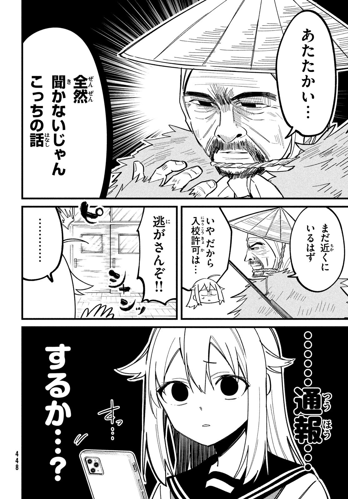 しかのこのこのここしたんたん Chap 30 - Next Chap 31