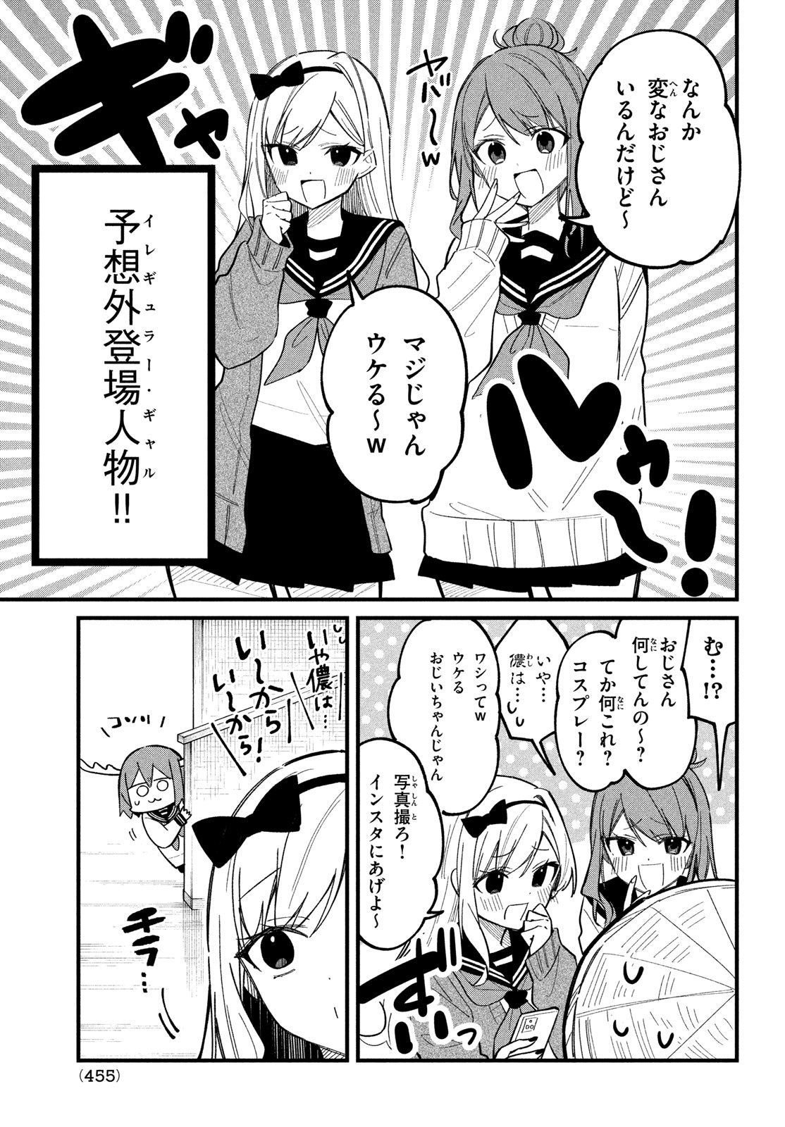 しかのこのこのここしたんたん Chap 30 - Next Chap 31