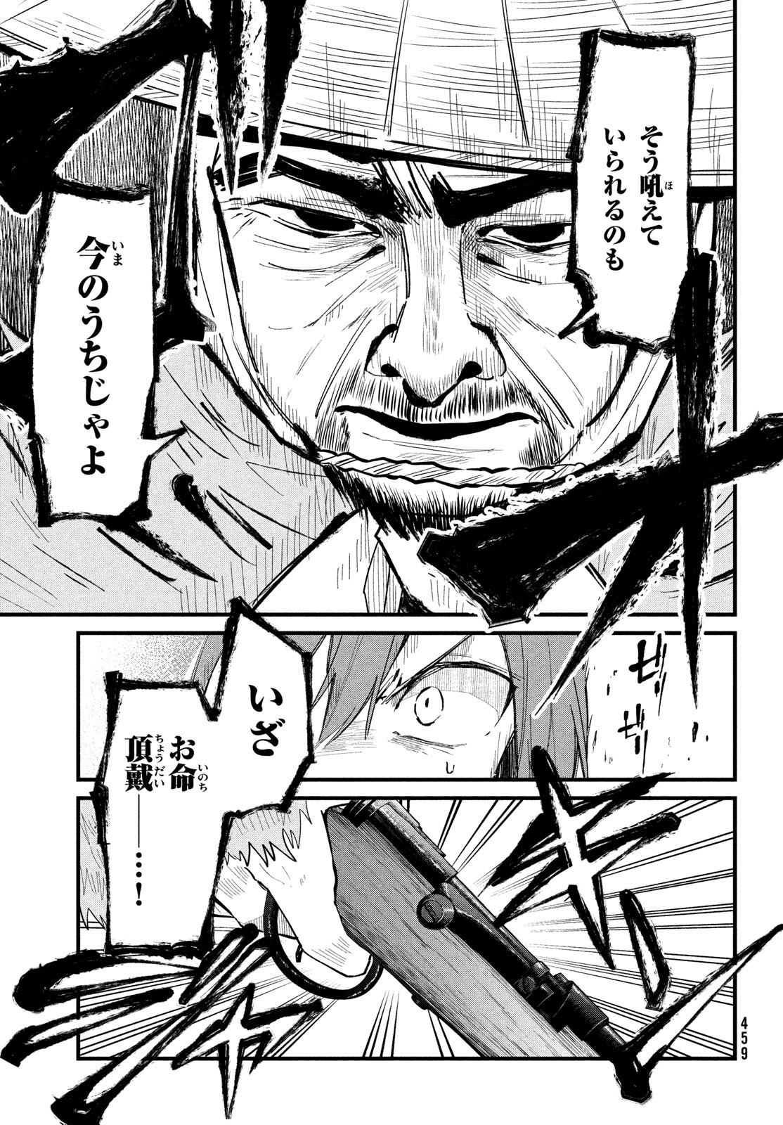 しかのこのこのここしたんたん Chap 30 - Next Chap 31