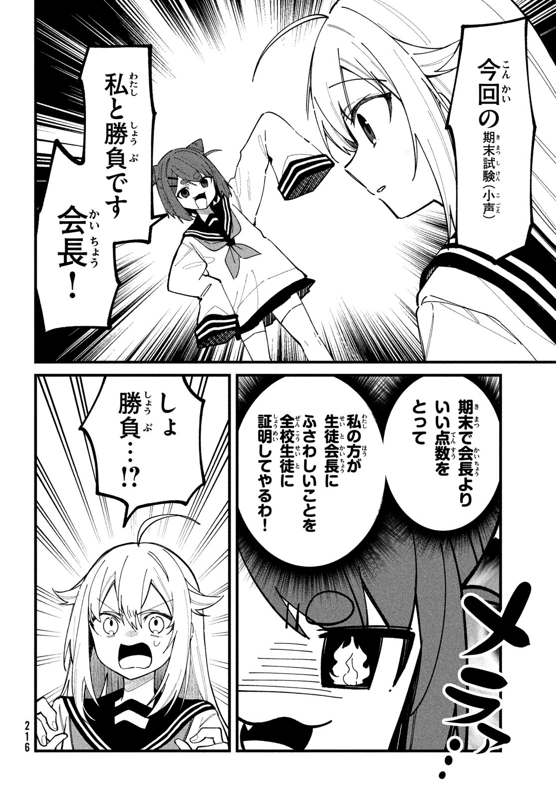 しかのこのこのここしたんたん Chap 31 - Next Chap 32