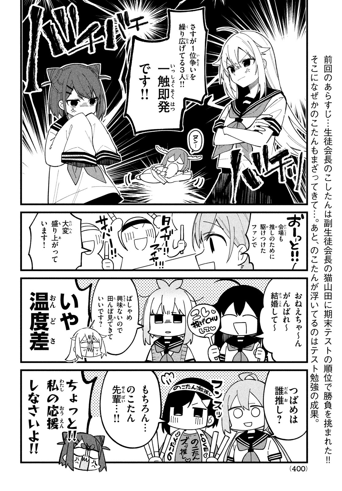 しかのこのこのここしたんたん Chap 32 - Next Chap 33