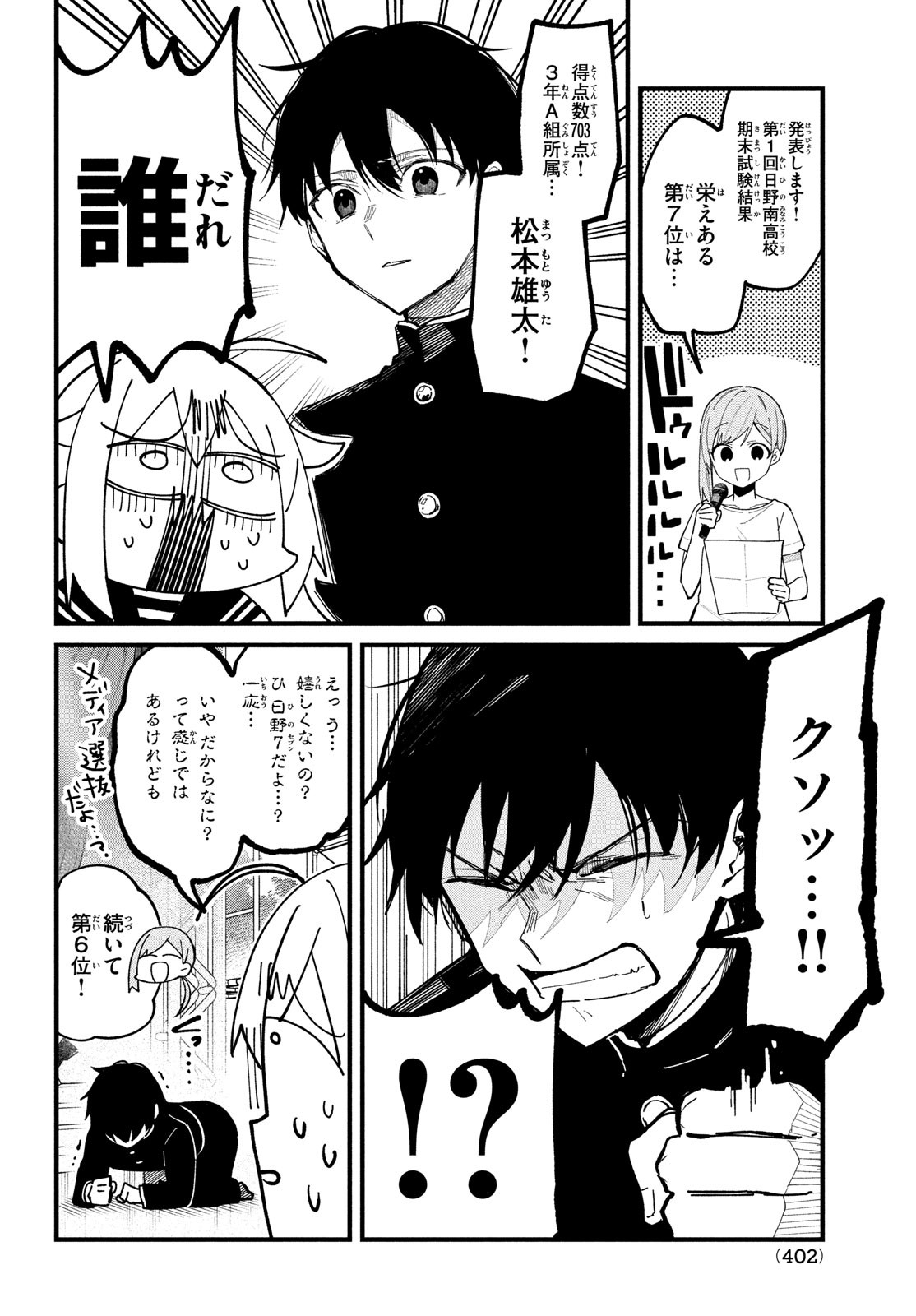 しかのこのこのここしたんたん Chap 32 - Next Chap 33