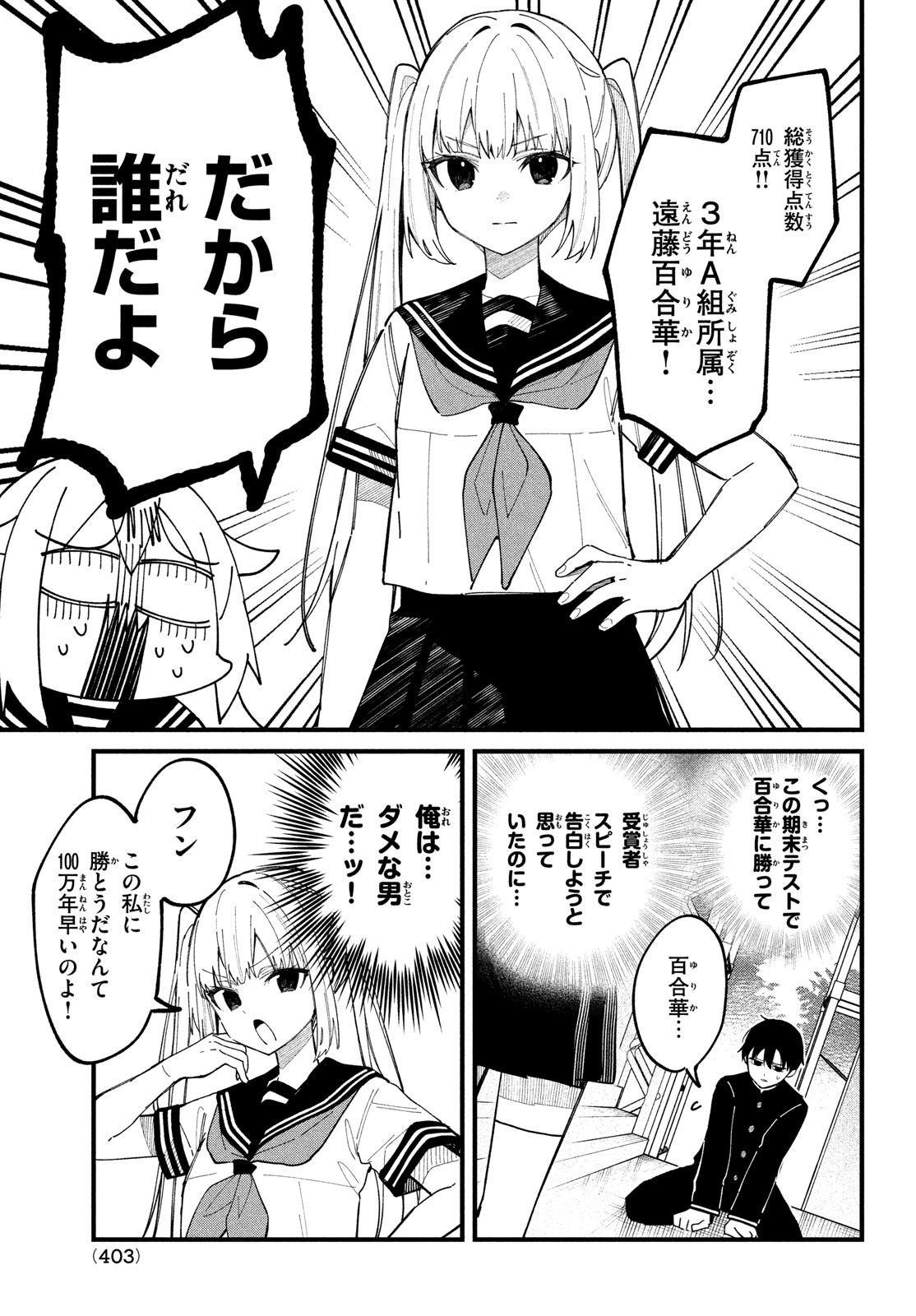 しかのこのこのここしたんたん Chap 32 - Next Chap 33