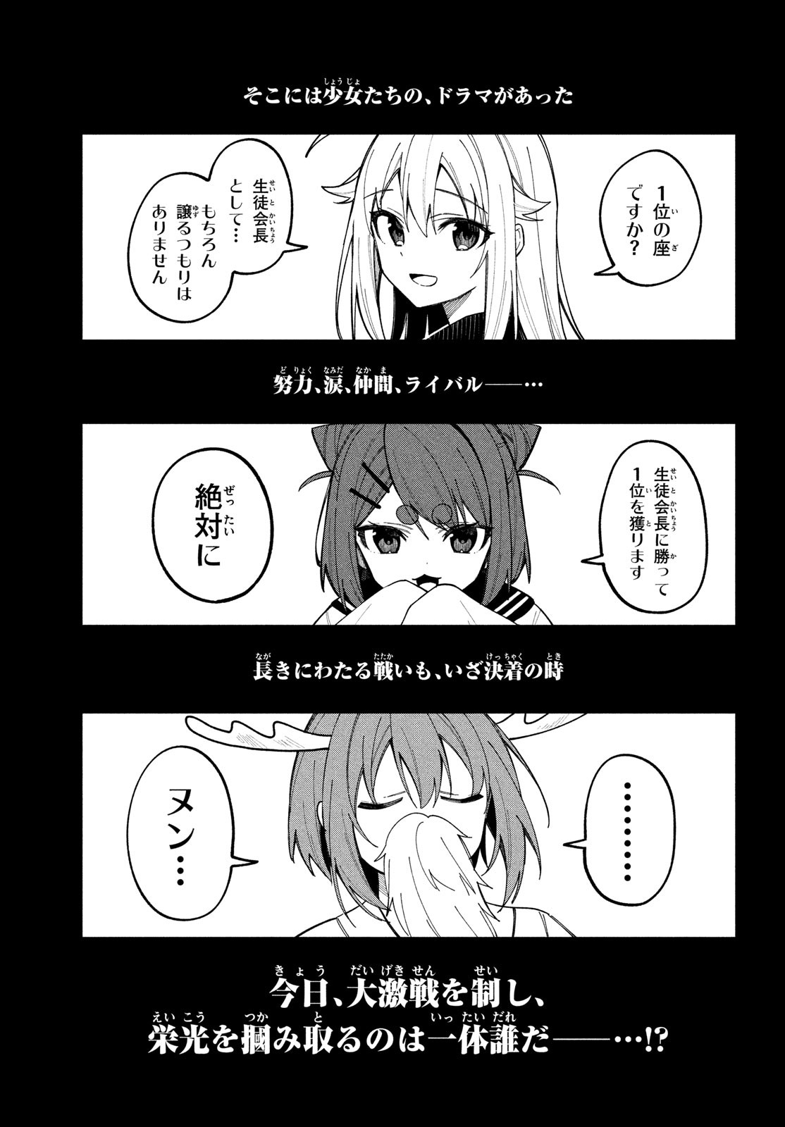 しかのこのこのここしたんたん Chap 32 - Next Chap 33