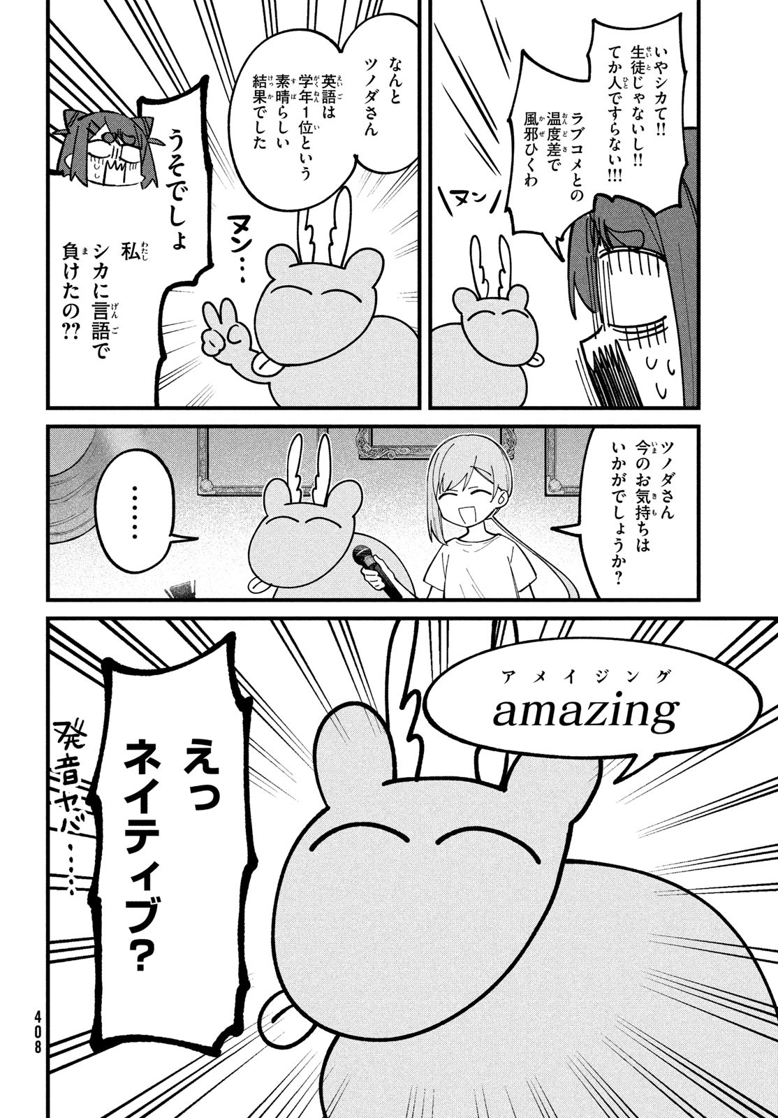 しかのこのこのここしたんたん Chap 32 - Next Chap 33