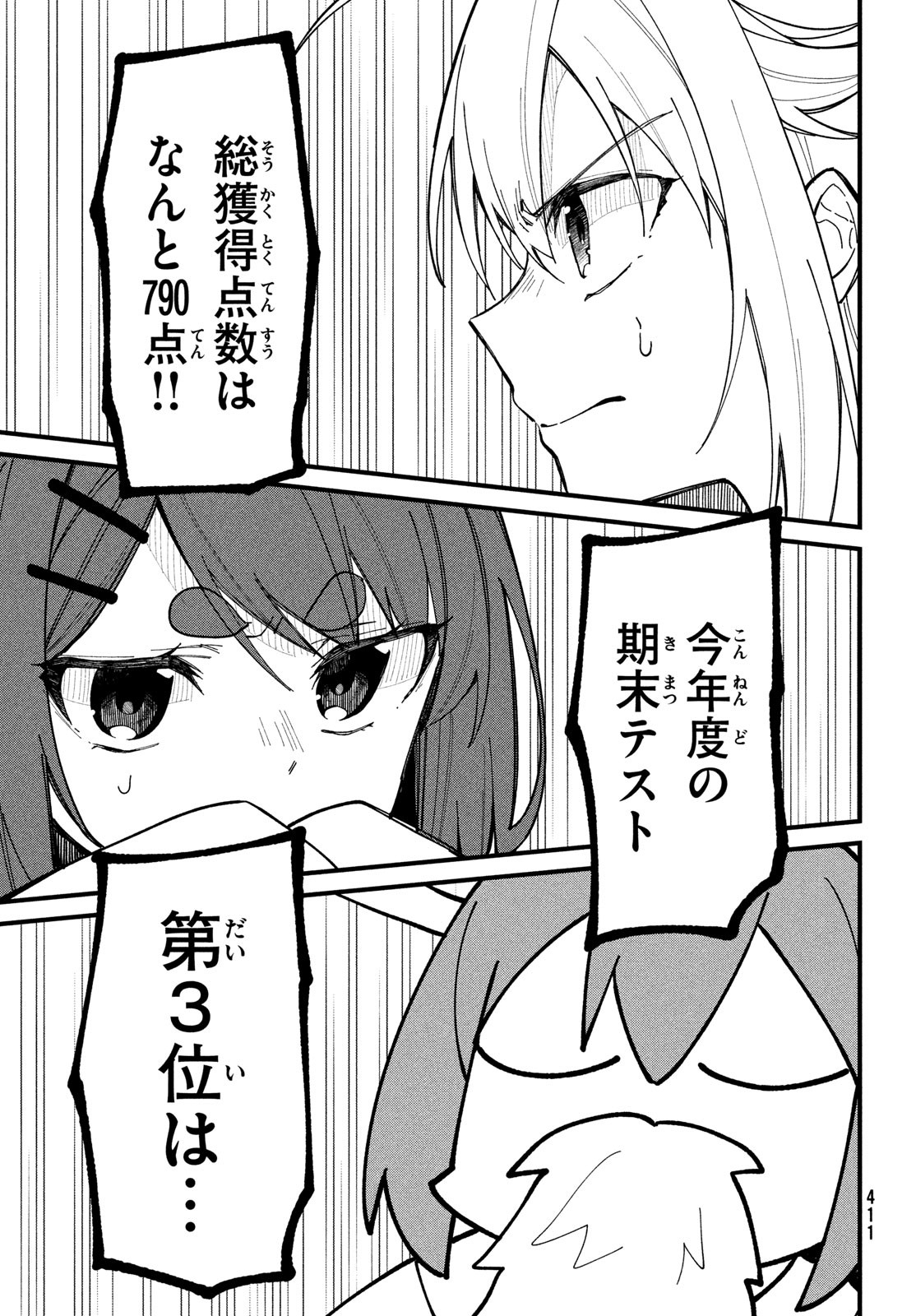 しかのこのこのここしたんたん Chap 32 - Next Chap 33