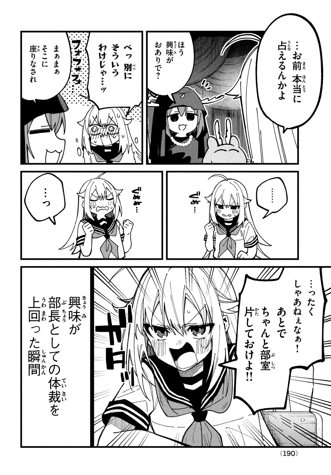 しかのこのこのここしたんたん Chap 37 - Next Chap 38