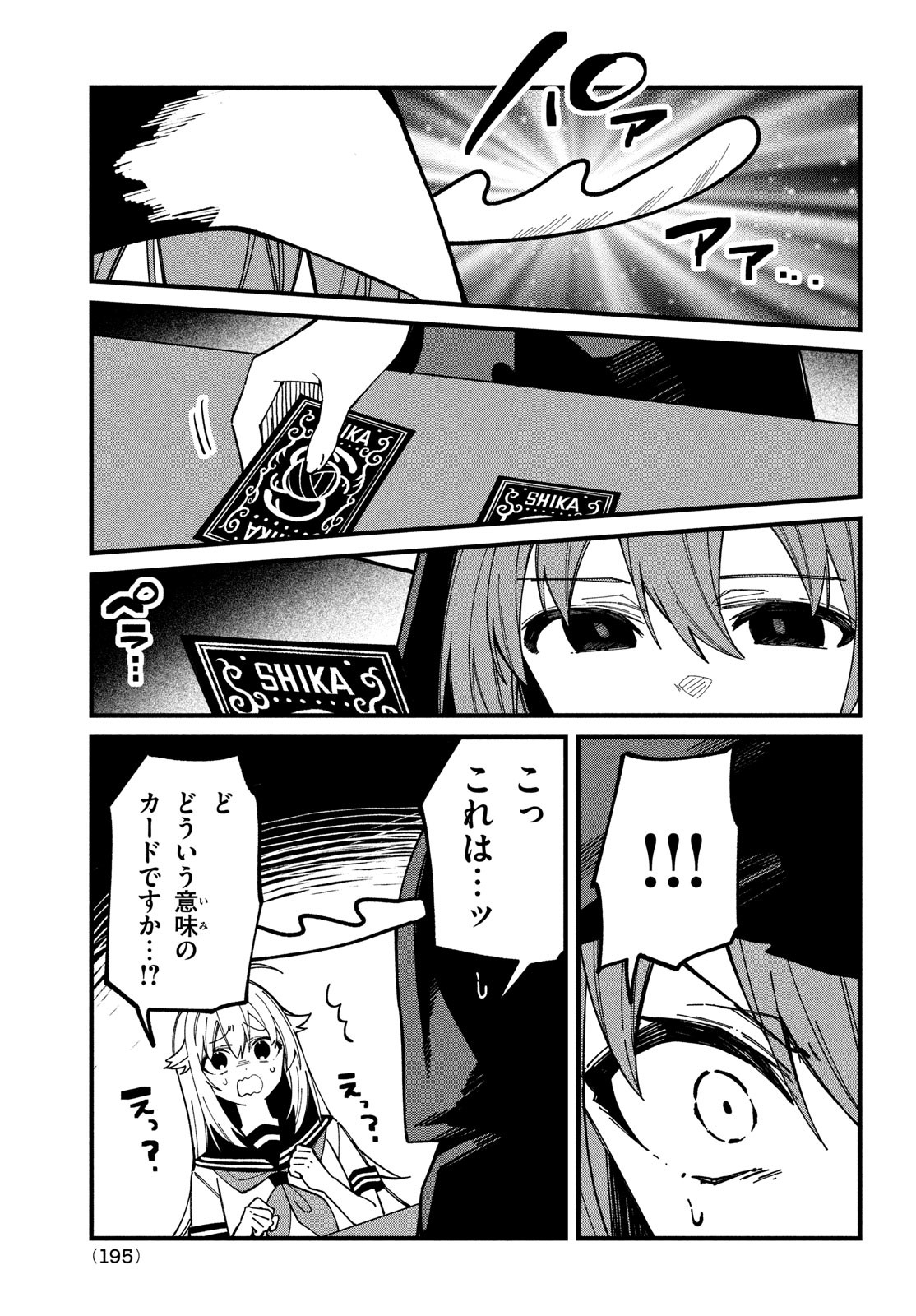 しかのこのこのここしたんたん Chap 37 - Next Chap 38