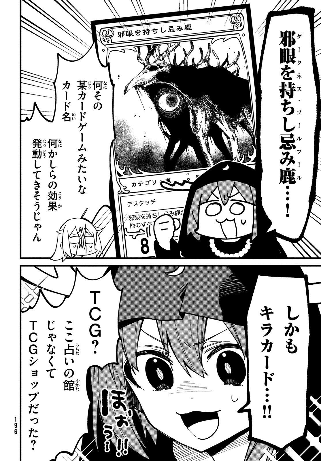しかのこのこのここしたんたん Chap 37 - Next Chap 38