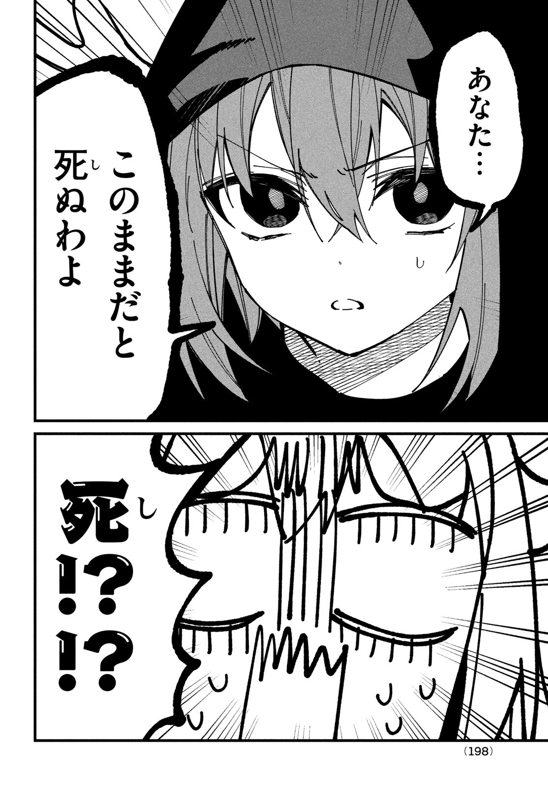 しかのこのこのここしたんたん Chap 37 - Next Chap 38