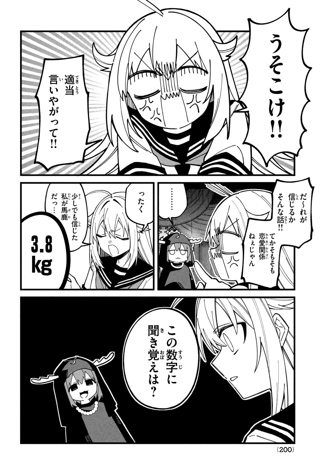 しかのこのこのここしたんたん Chap 37 - Next Chap 38