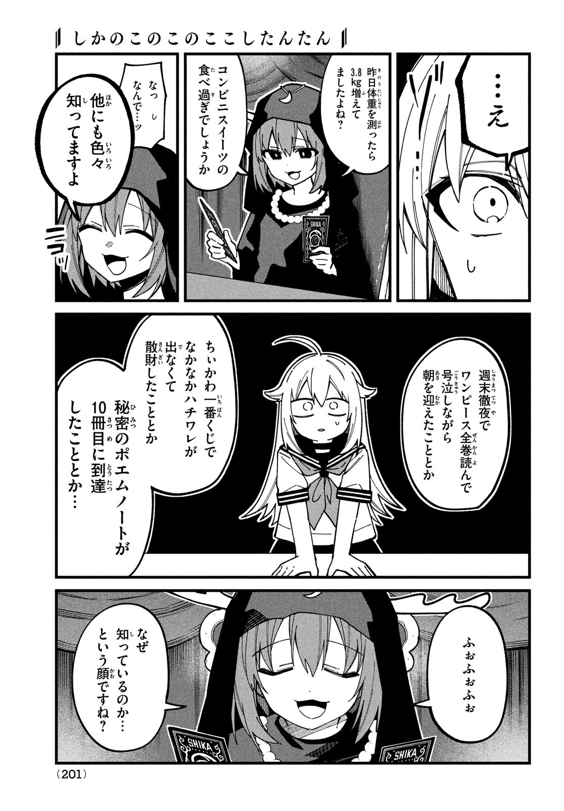 しかのこのこのここしたんたん Chap 37 - Next Chap 38