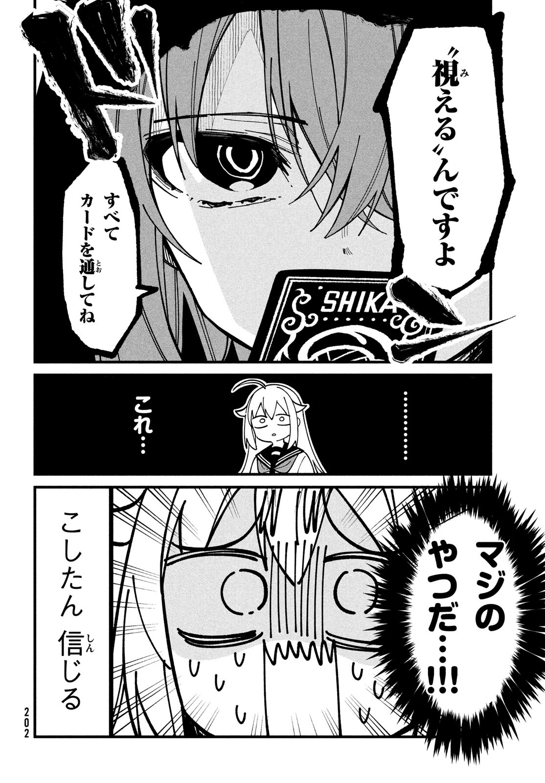 しかのこのこのここしたんたん Chap 37 - Next Chap 38