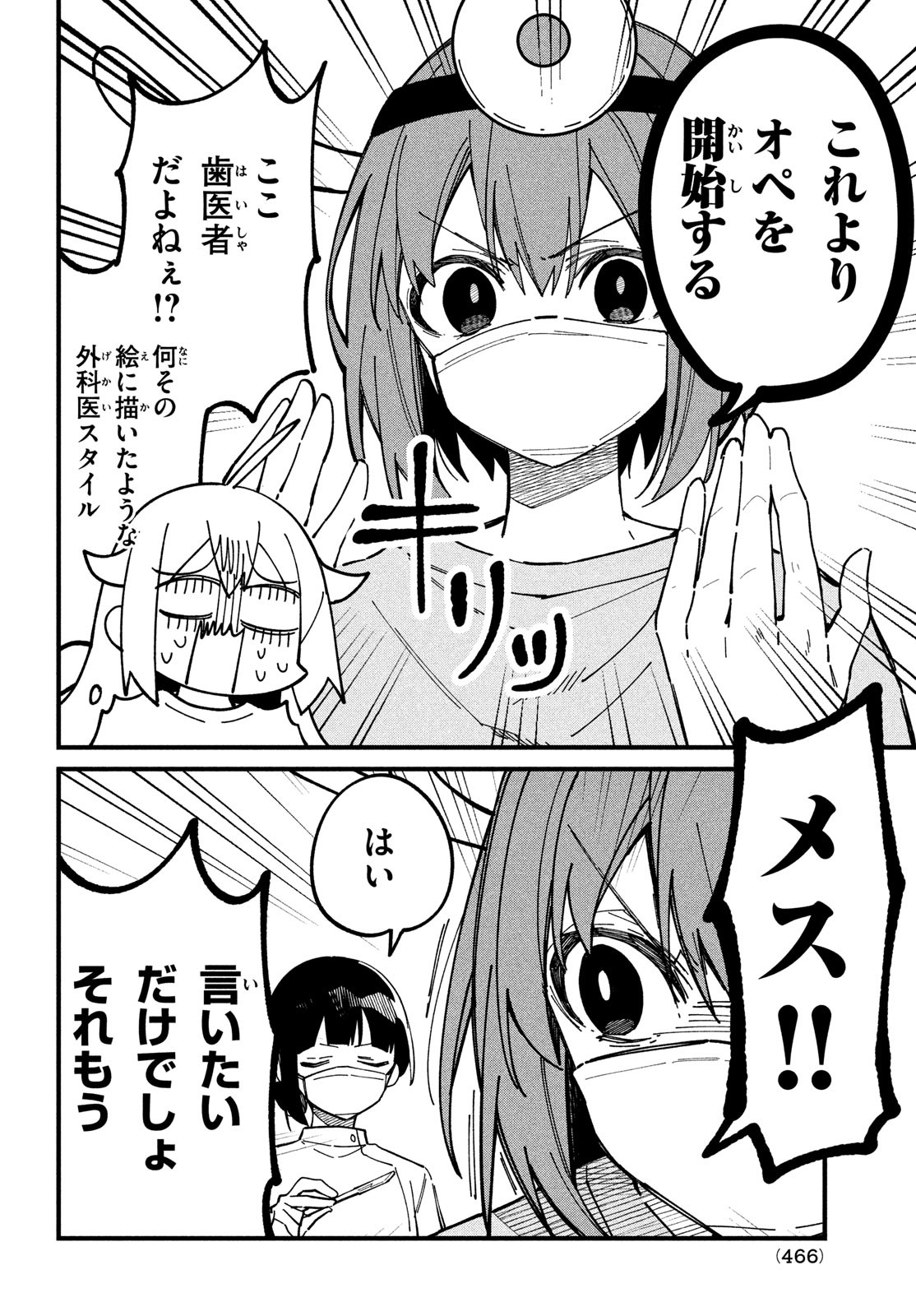 しかのこのこのここしたんたん Chap 34 - Next Chap 35
