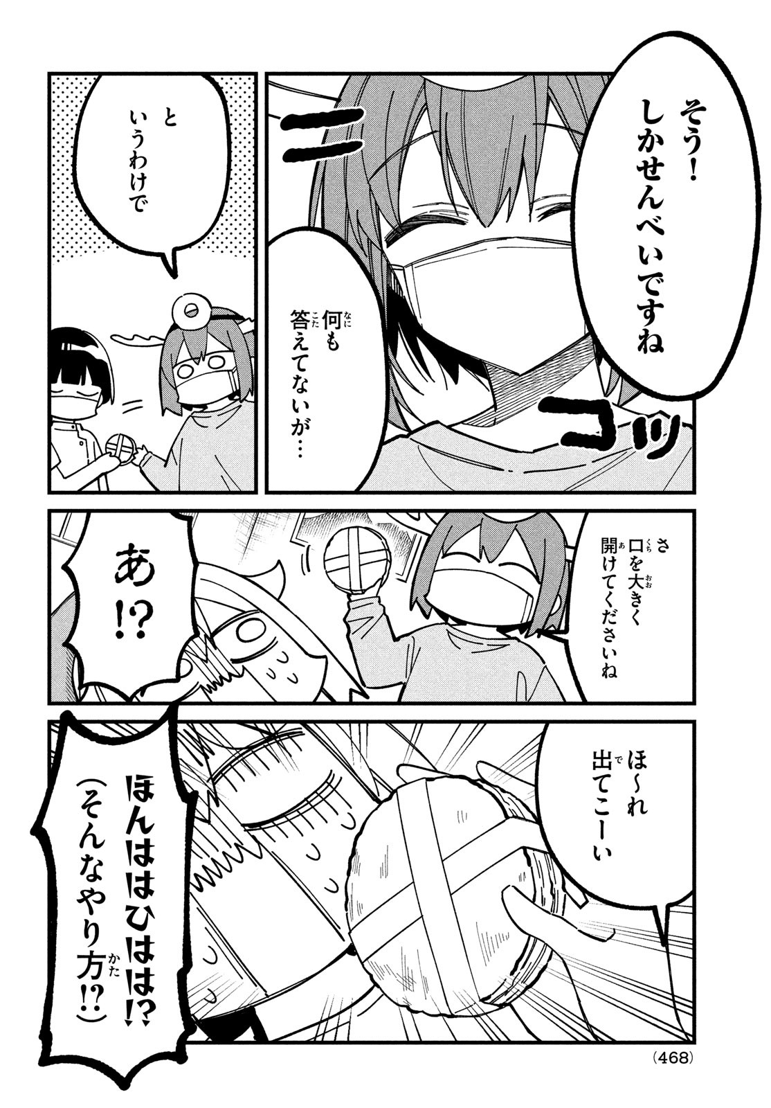 しかのこのこのここしたんたん Chap 34 - Next Chap 35