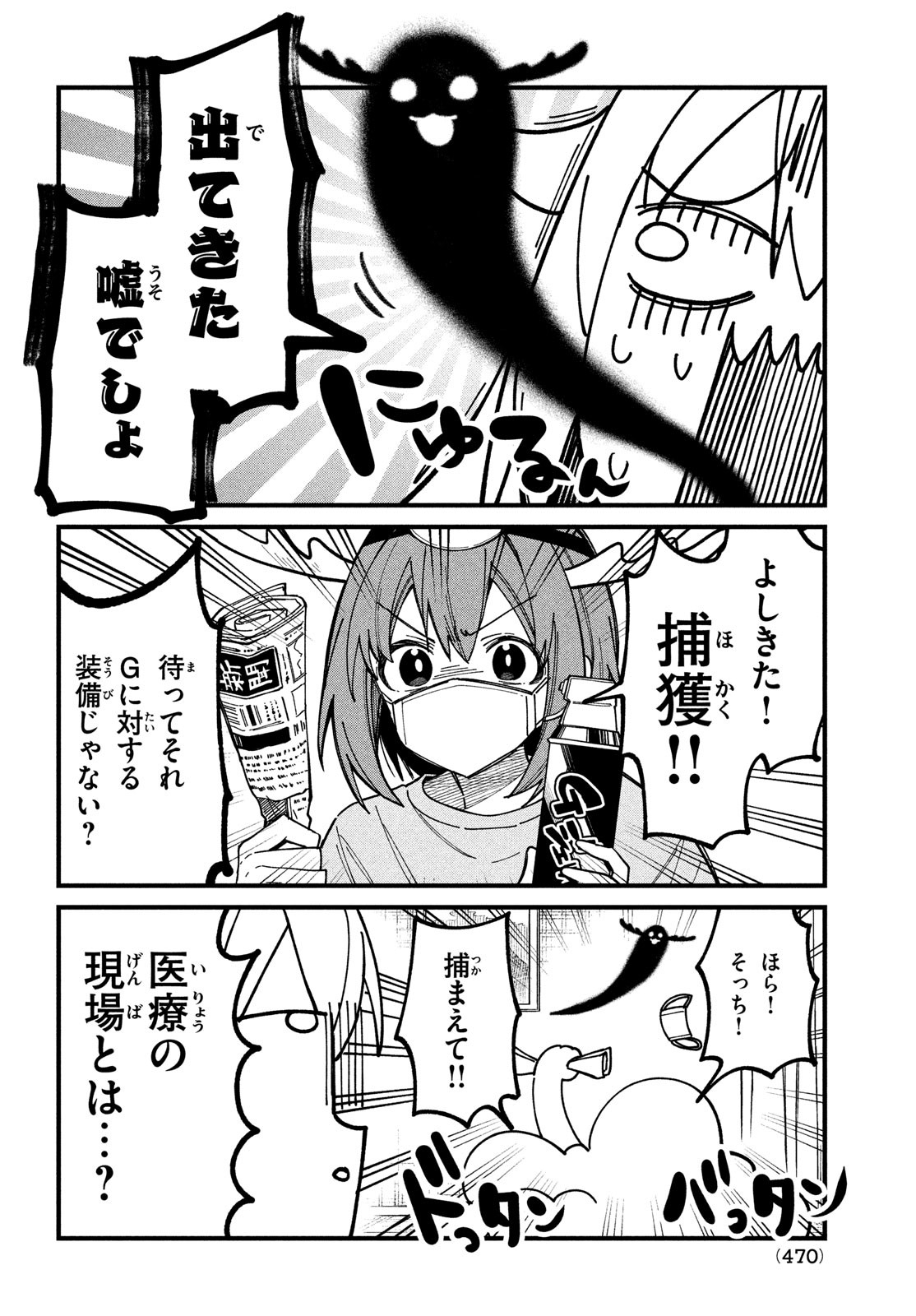 しかのこのこのここしたんたん Chap 34 - Next Chap 35