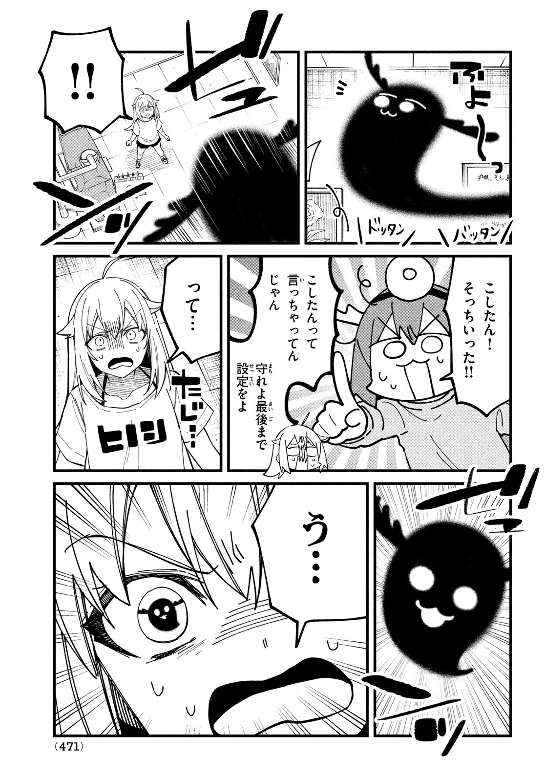 しかのこのこのここしたんたん Chap 34 - Next Chap 35