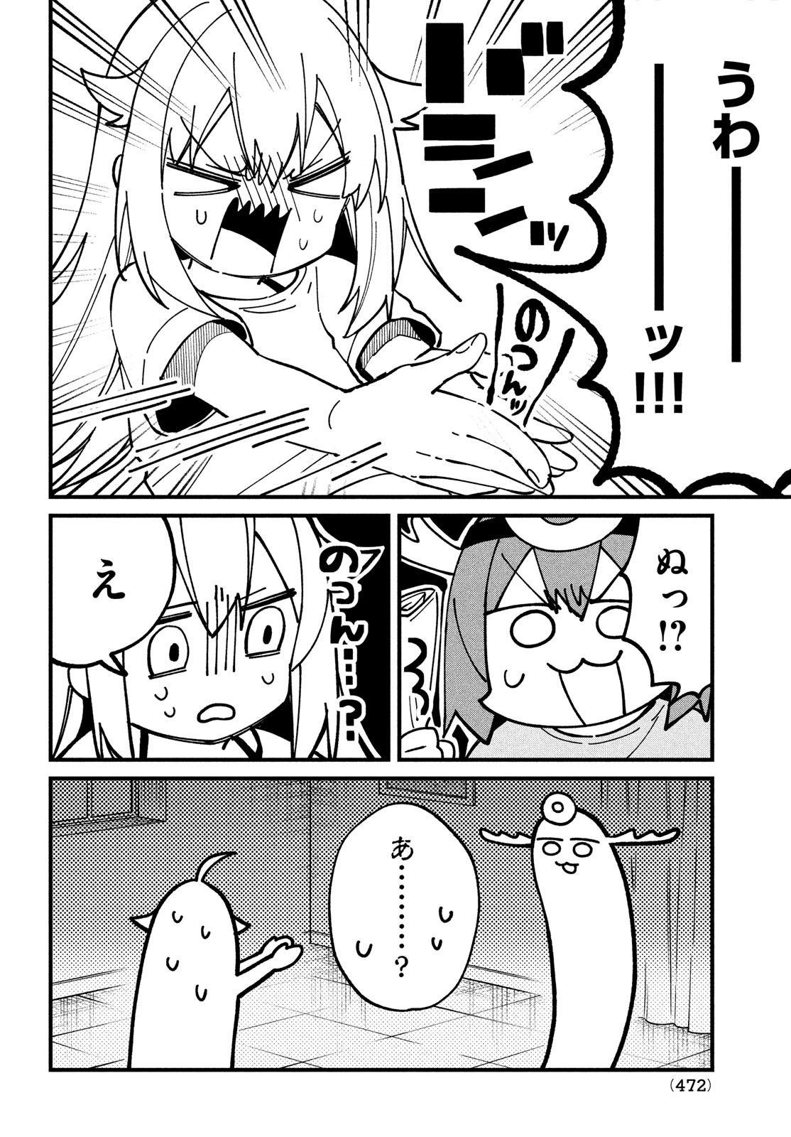 しかのこのこのここしたんたん Chap 34 - Next Chap 35