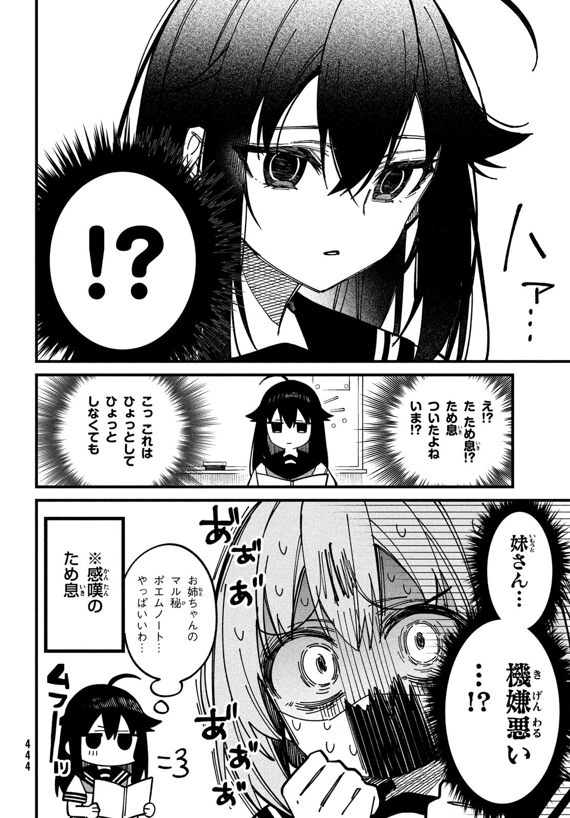 しかのこのこのここしたんたん Chap 35 - Next Chap 36