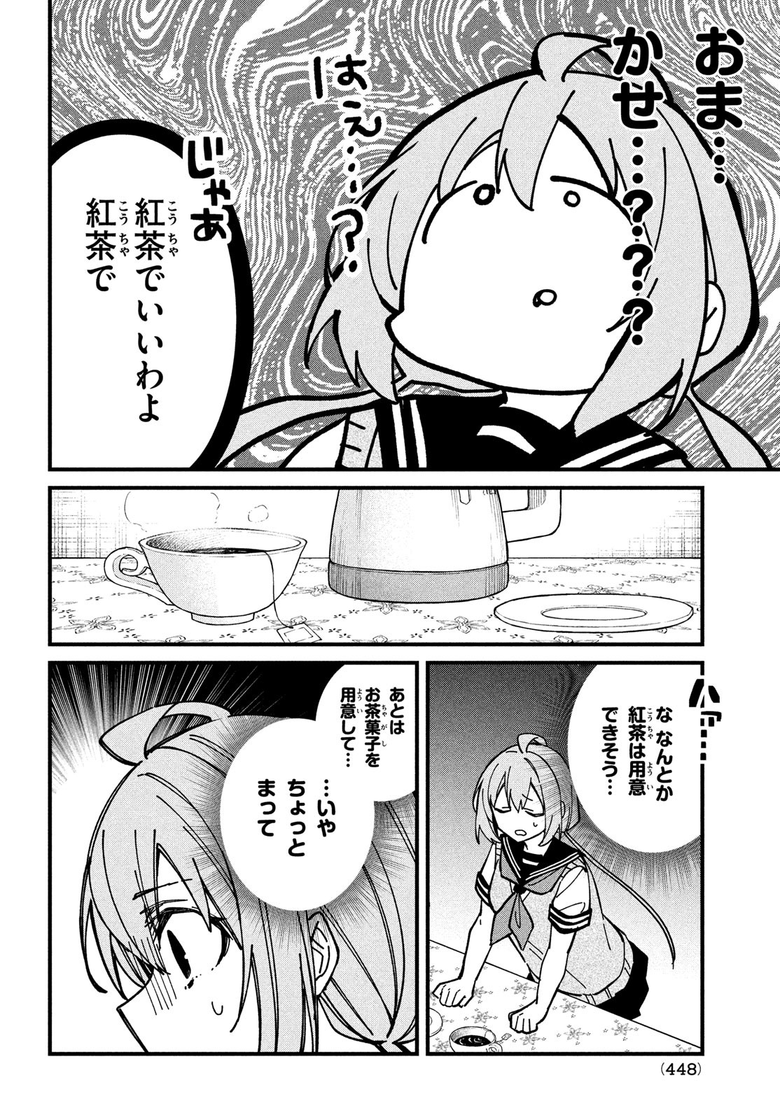 しかのこのこのここしたんたん Chap 35 - Next Chap 36
