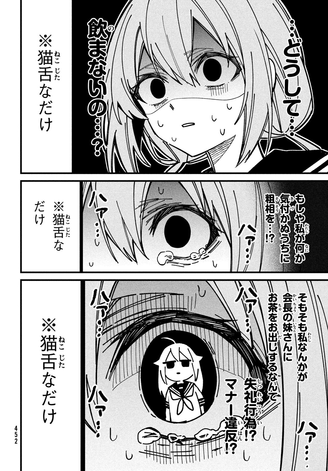 しかのこのこのここしたんたん Chap 35 - Next Chap 36
