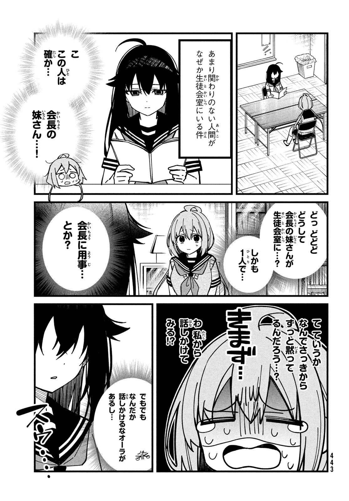 しかのこのこのここしたんたん Chap 35 - Next Chap 36