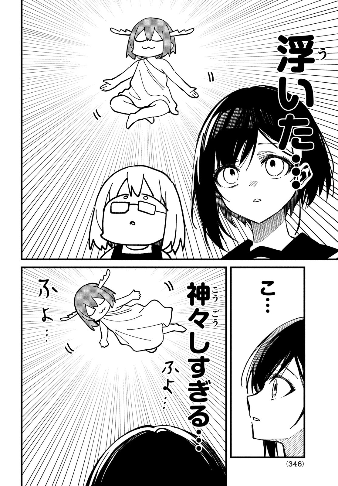 しかのこのこのここしたんたん Chap 36 - Next Chap 37