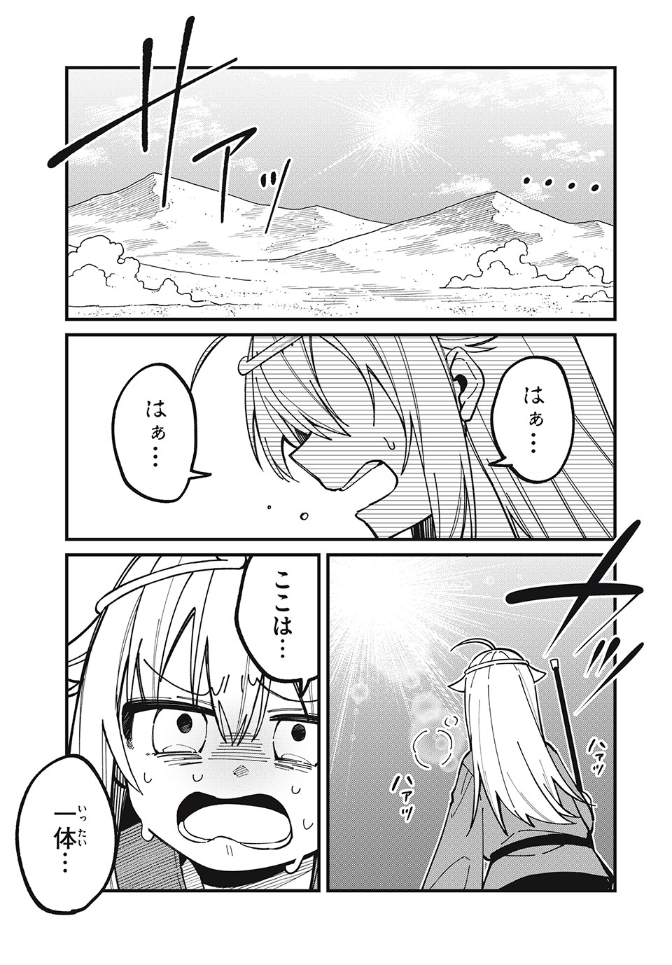 しかのこのこのここしたんたん Chap 38 - Next Chap 39