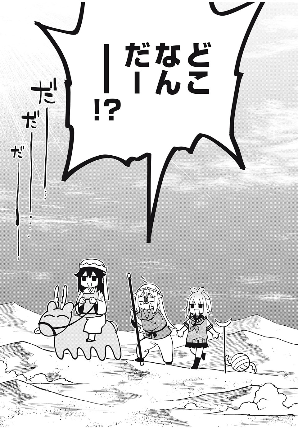 しかのこのこのここしたんたん Chap 38 - Next Chap 39