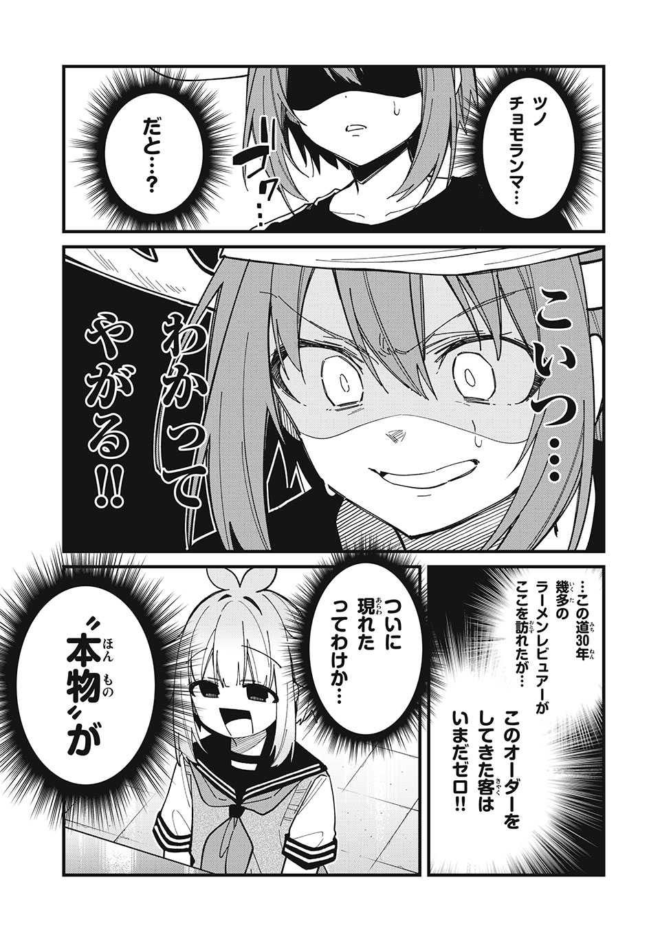 しかのこのこのここしたんたん Chap 39 - Next Chap 40