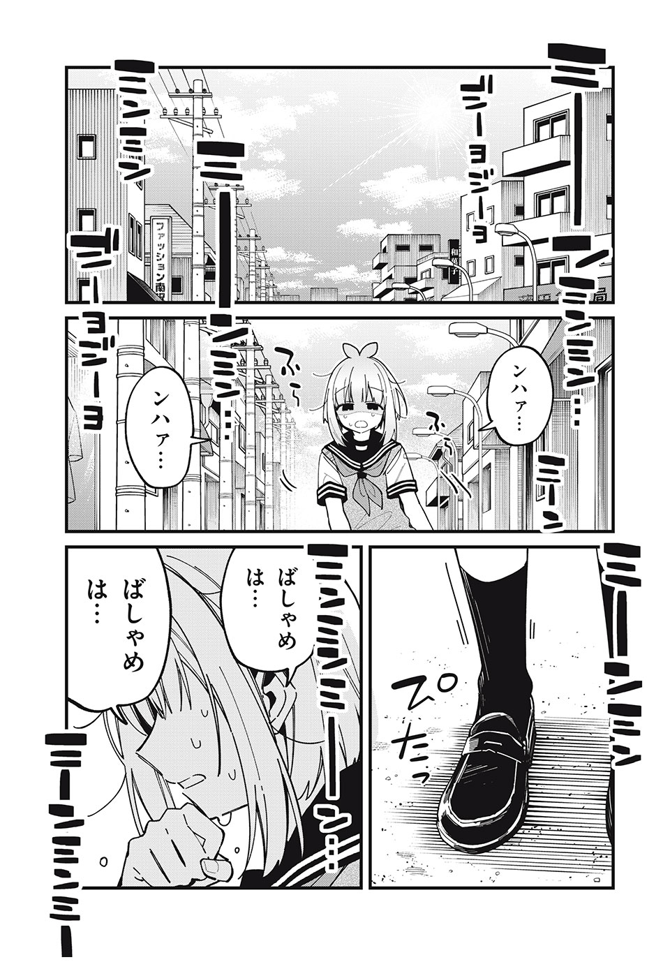 しかのこのこのここしたんたん Chap 39 - Next Chap 40