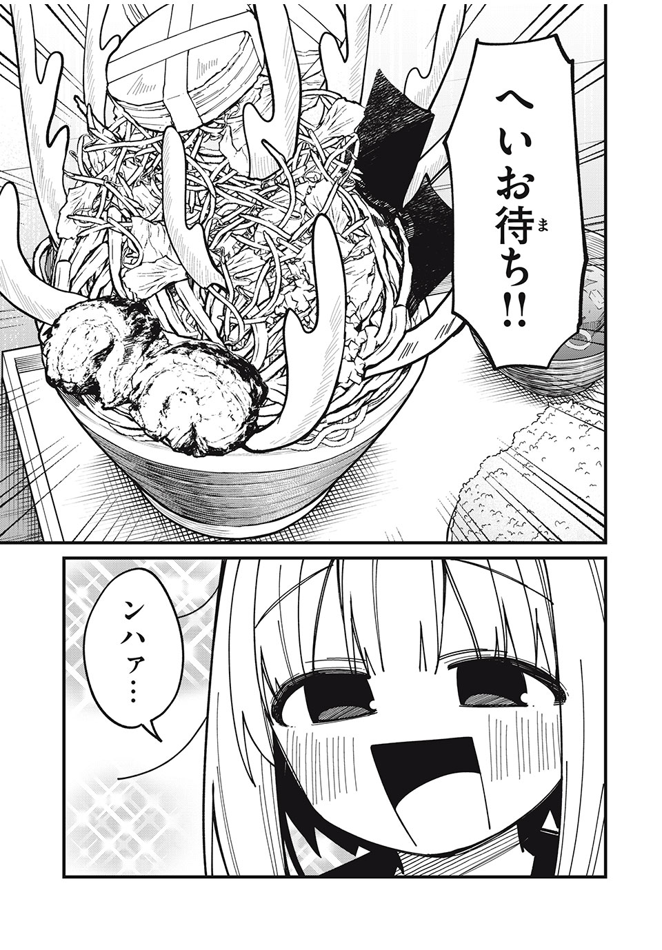 しかのこのこのここしたんたん Chap 39 - Next Chap 40