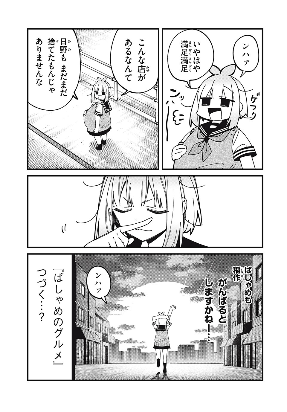 しかのこのこのここしたんたん Chap 39 - Next Chap 40