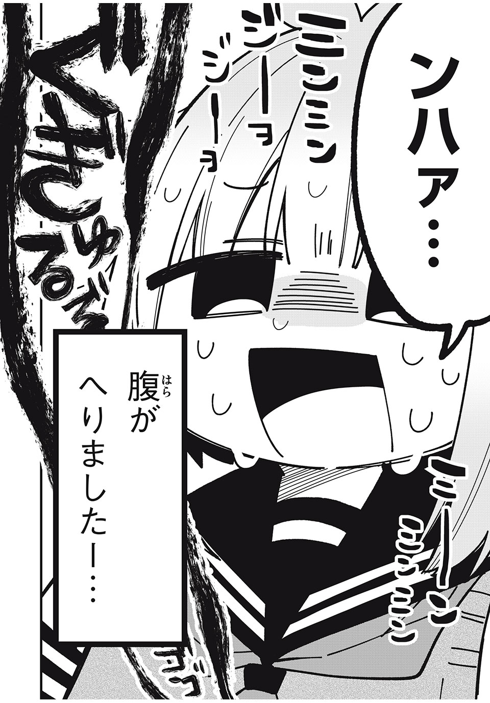 しかのこのこのここしたんたん Chap 39 - Next Chap 40