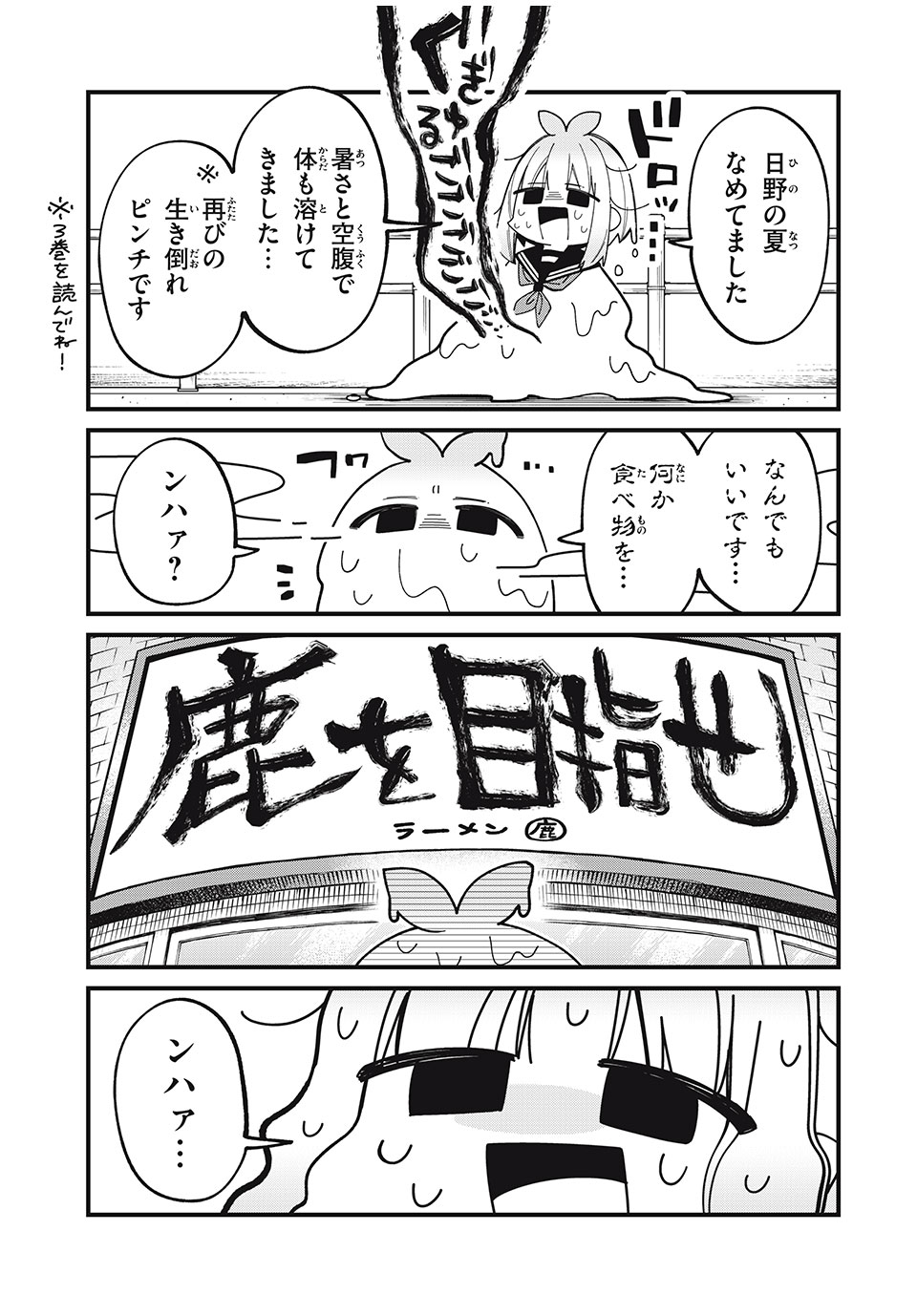 しかのこのこのここしたんたん Chap 39 - Next Chap 40
