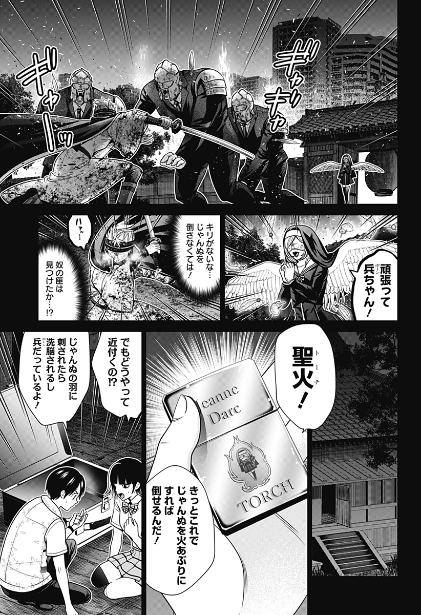 深東京 Chap 36 - Next Chap 37