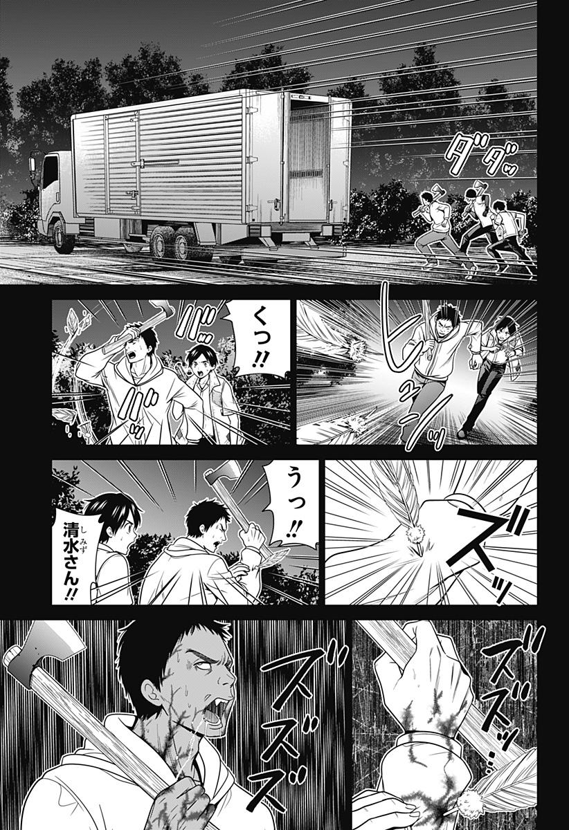 深東京 Chap 36 - Next Chap 37