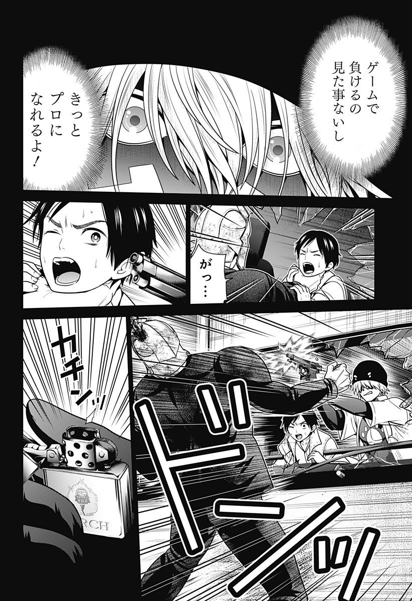 深東京 Chap 36 - Next Chap 37