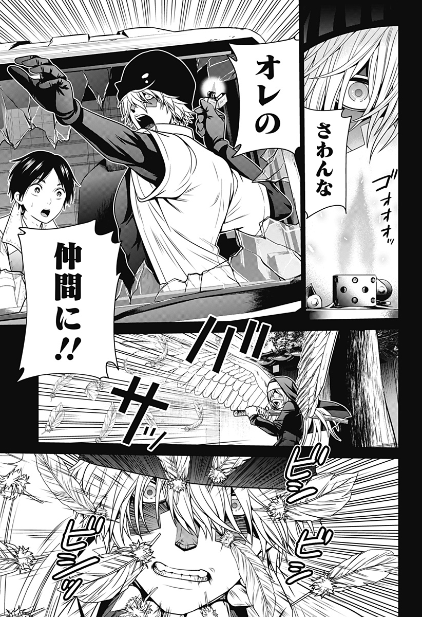 深東京 Chap 36 - Next Chap 37