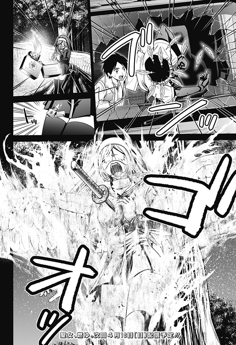 深東京 Chap 36 - Next Chap 37