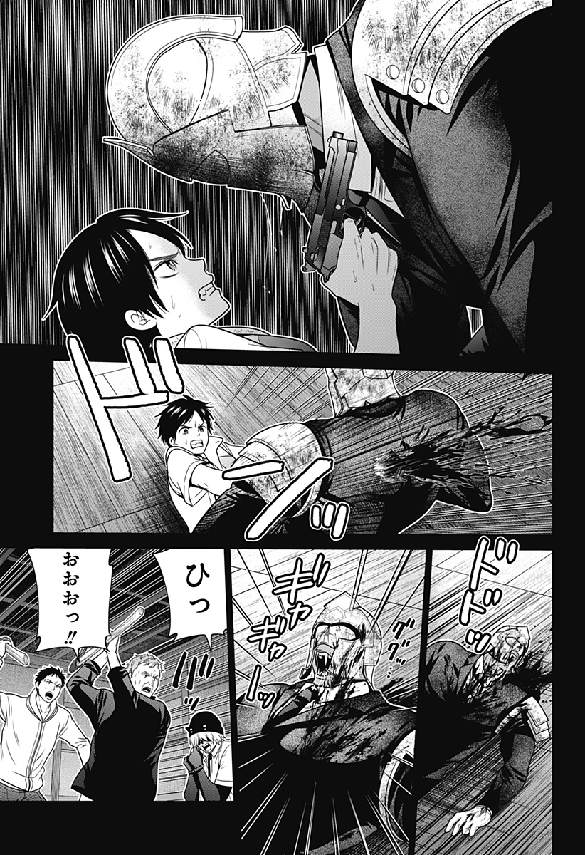 深東京 Chap 36 - Next Chap 37