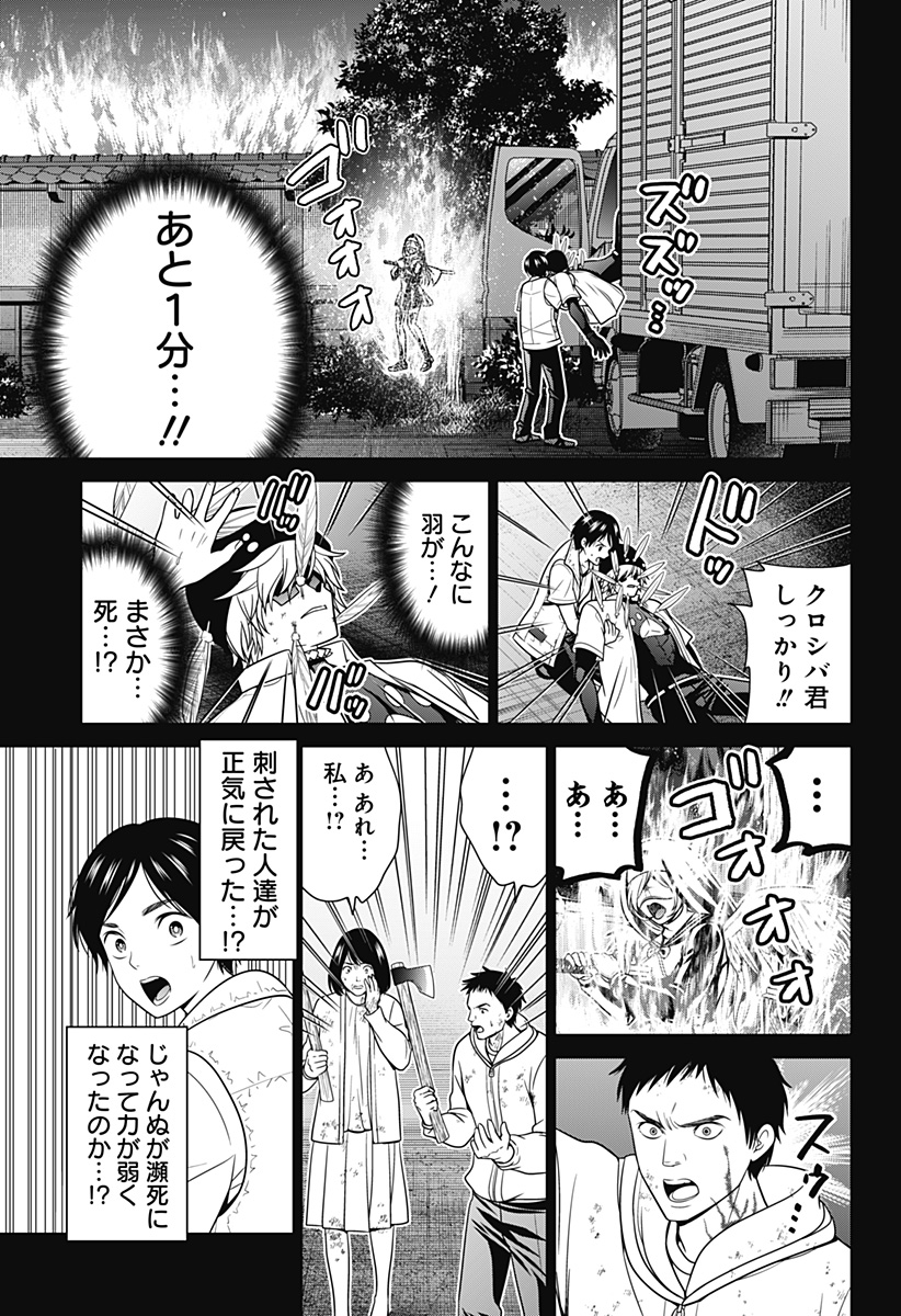 深東京 Chap 37 - Next Chap 38