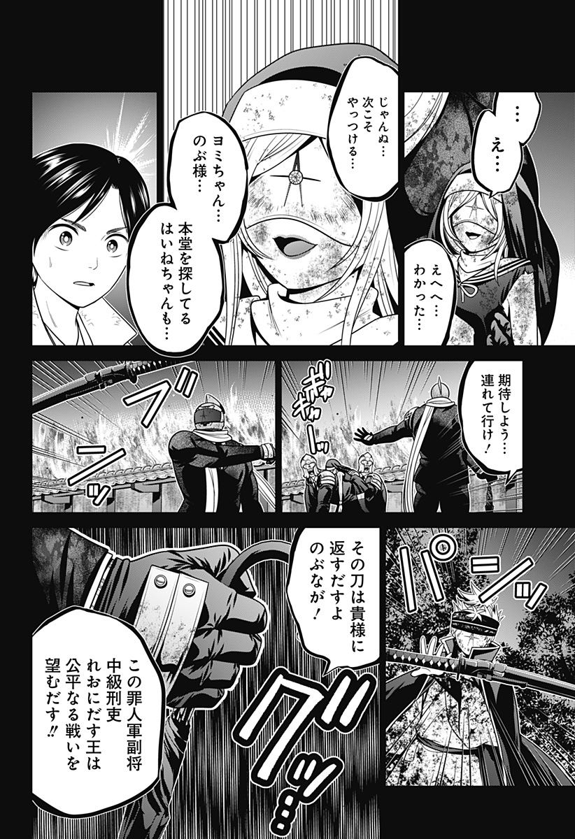 深東京 Chap 37 - Next Chap 38