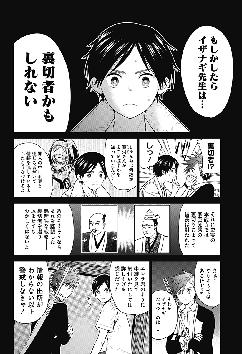 深東京 Chap 37 - Next Chap 38