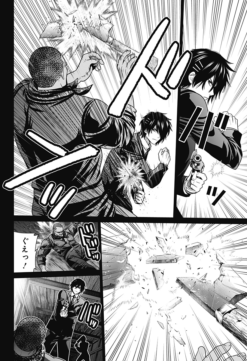 深東京 Chap 37 - Next Chap 38