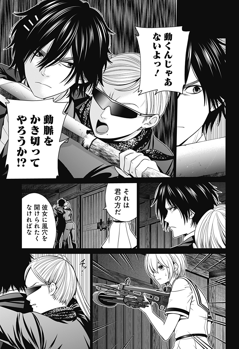 深東京 Chap 37 - Next Chap 38