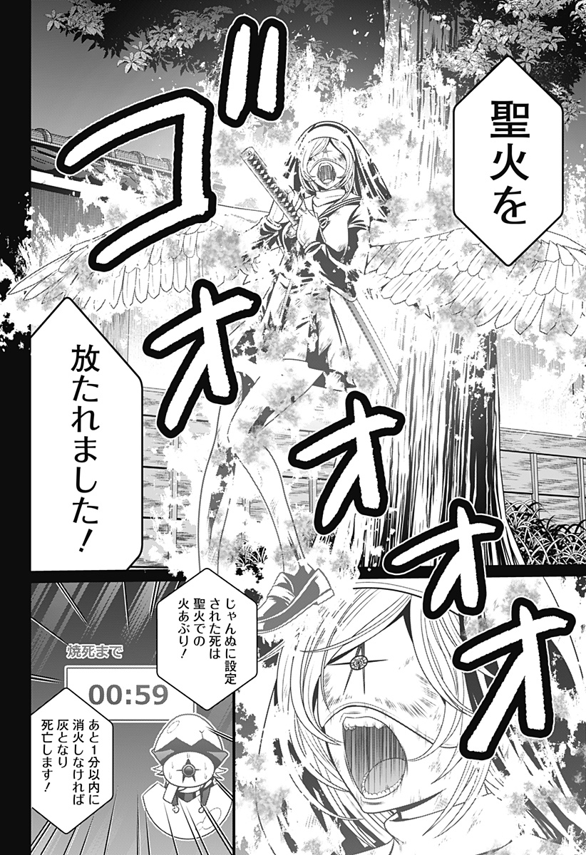 深東京 Chap 37 - Next Chap 38