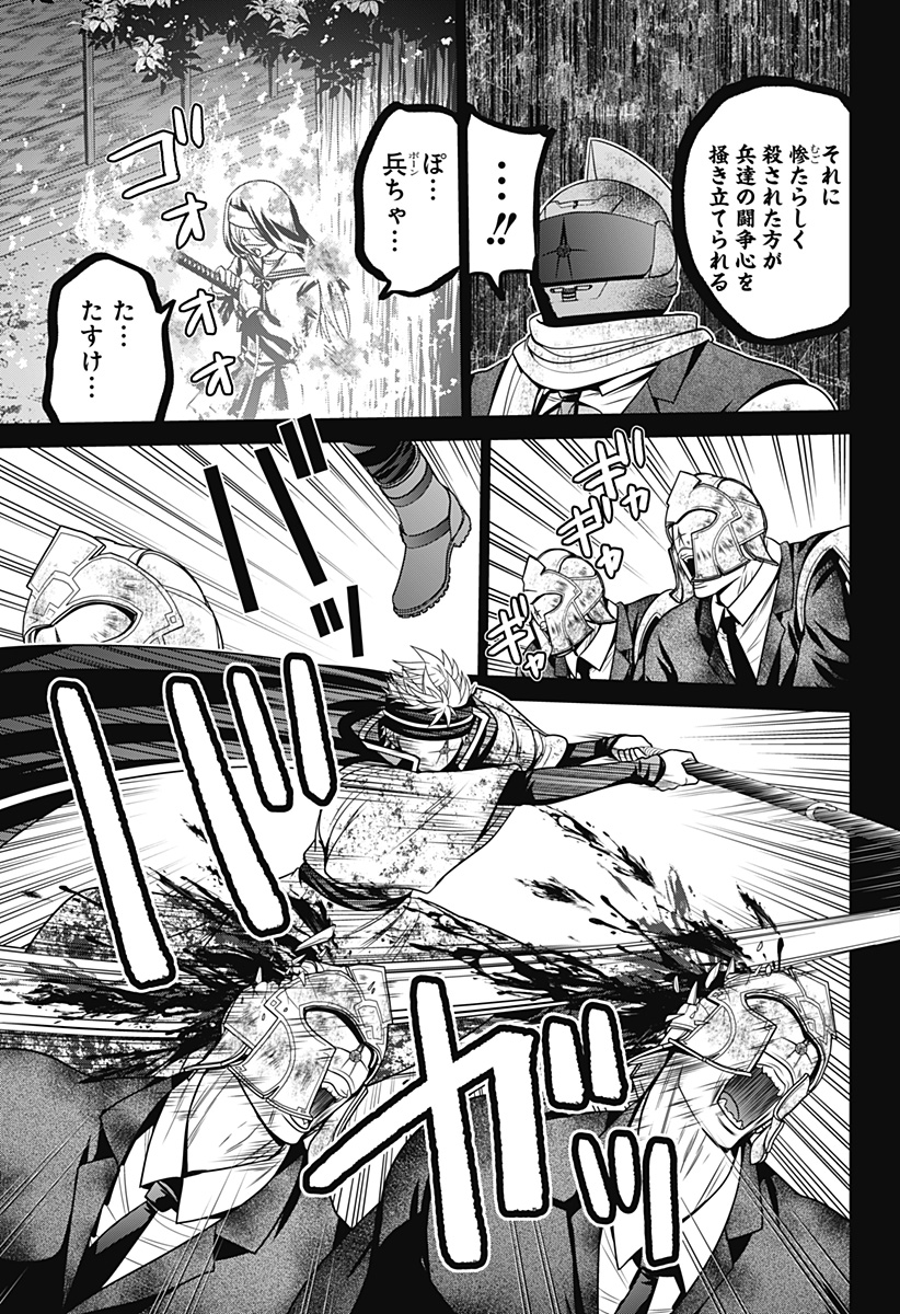 深東京 Chap 37 - Next Chap 38