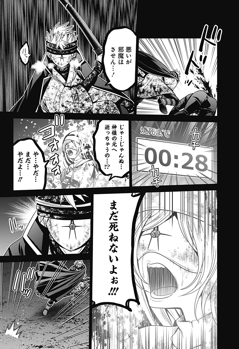 深東京 Chap 37 - Next Chap 38