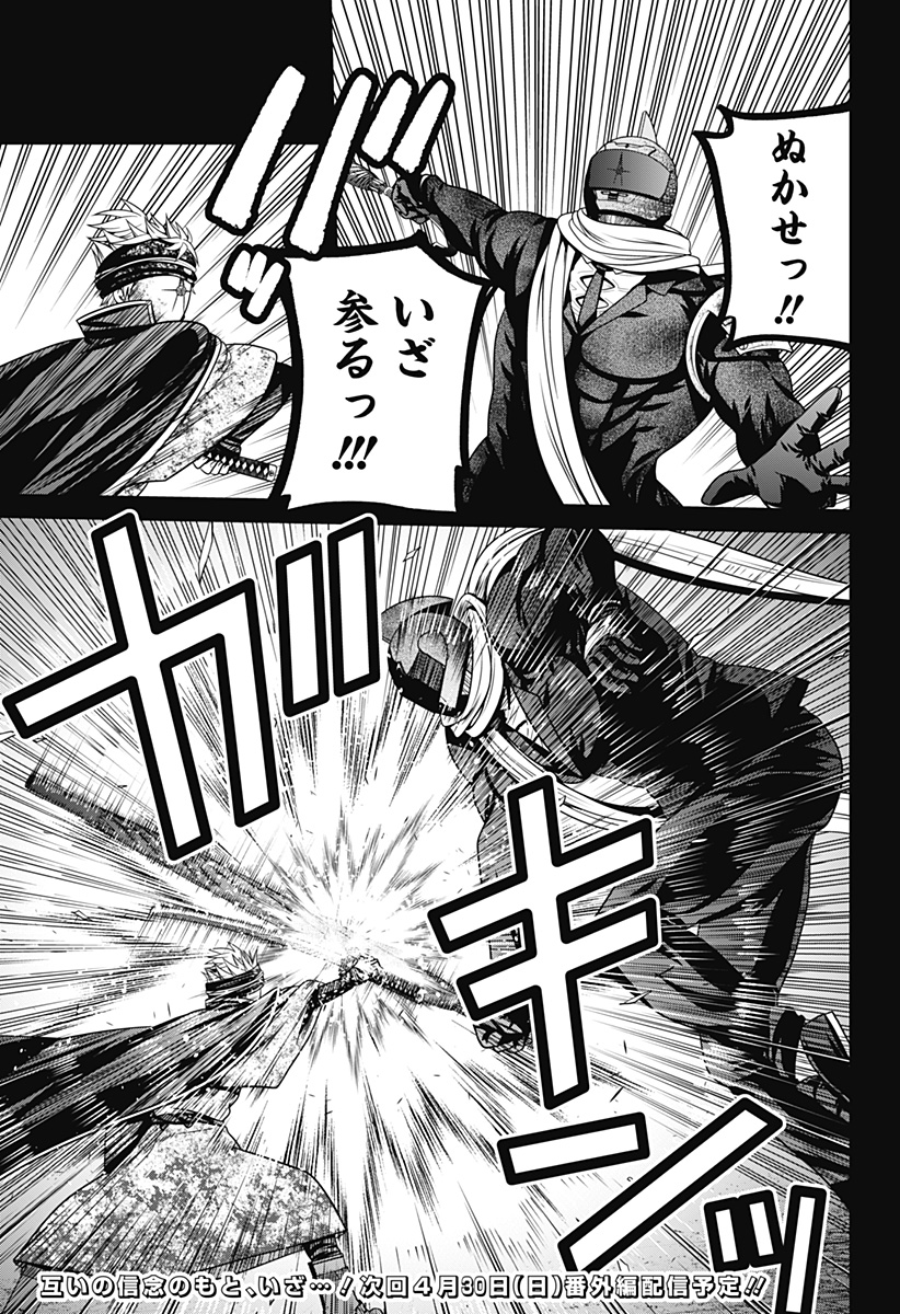 深東京 Chap 38 - Next Chap 39